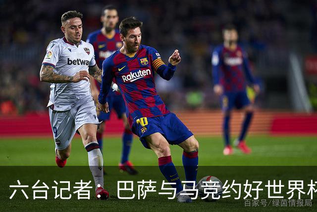 六台记者：巴萨与马竞约好世界杯后再谈小蜘蛛转会，将会调整报价